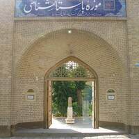 موزه باستان شناسی شهرکرد